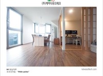 2013.11 [시공갤러리] KD 방습마루 ( 티크 컬러 ) 미래형 디자인 도시현 다가구 주택에 시공 11.jpg