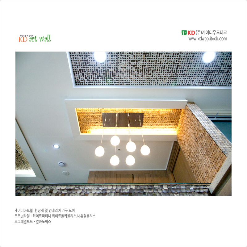 kdwoodtech_kdartwall_ceiling_부자되는집92.jpg