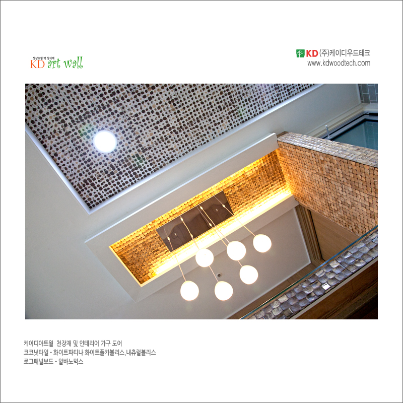 kdwoodtech_kdartwall_ceiling_부자되는집93.jpg