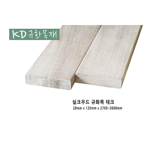규화처리실크우드데크28.jpg